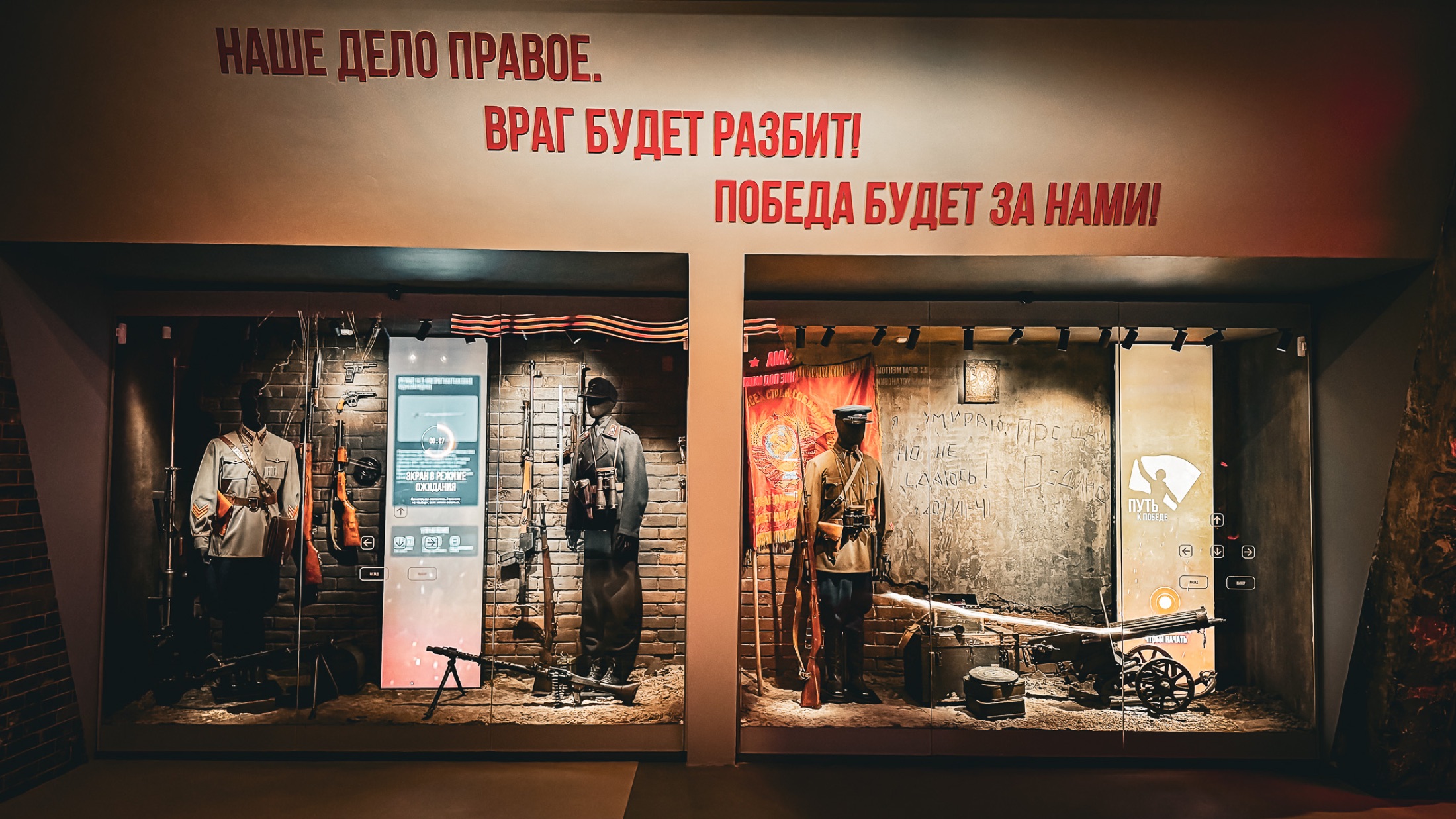 Музей Победы — «Дорога памяти», кадр 5