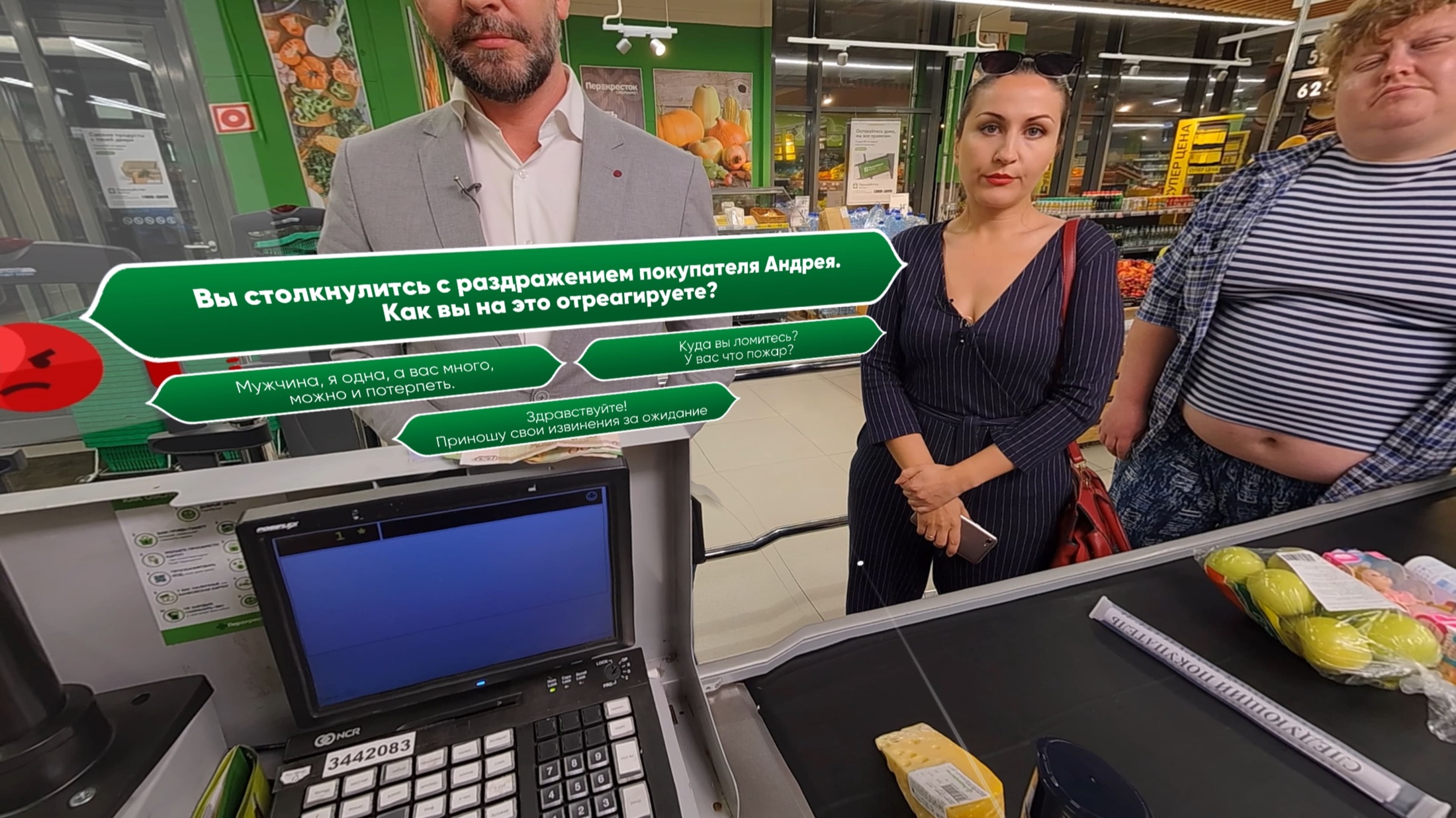 Перекрёсток — Empathy VR, кадр 2