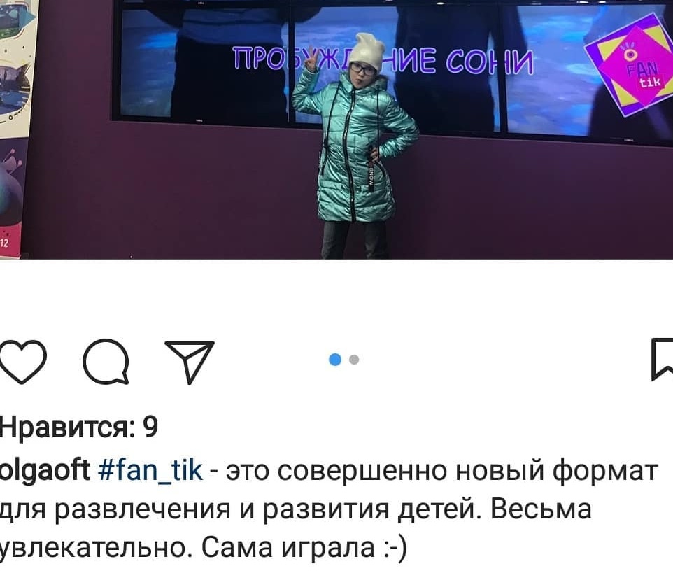 Gabooka — интерактивный парк, кадр 20
